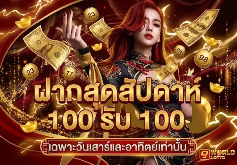 แทง หวย cj