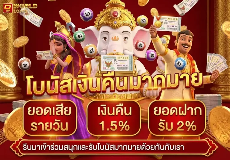 แทง หวย cj-โปรโมชั่น